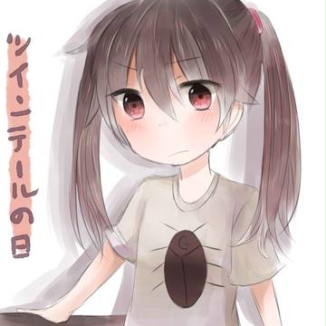 ツインテールの日