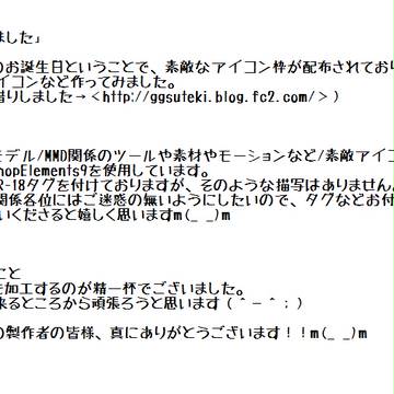 お年玉を頂きましたv