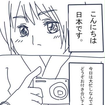【APH腐】恵方巻きネタ