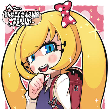 ツインテールの日さやかちゃん