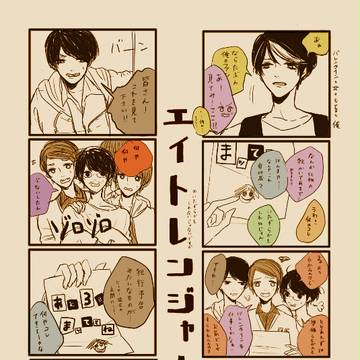 ∞のバレンタインまんが