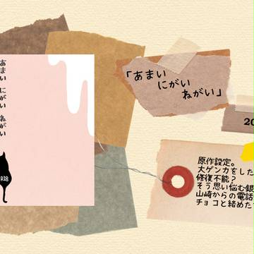 【チョコキス】新刊サンプル