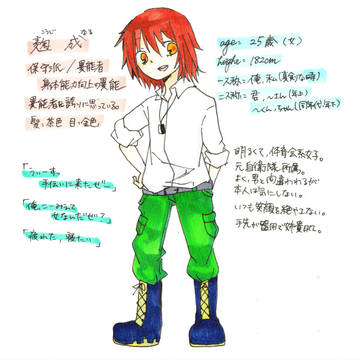 【東京異端審問】麹成【保守派】