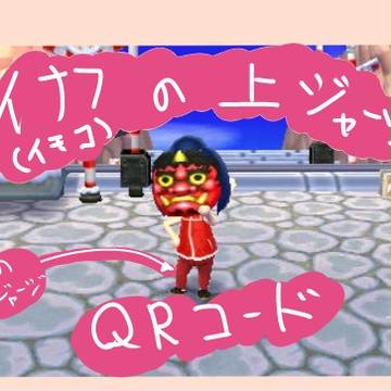イナフジャージ　ＱＲコード