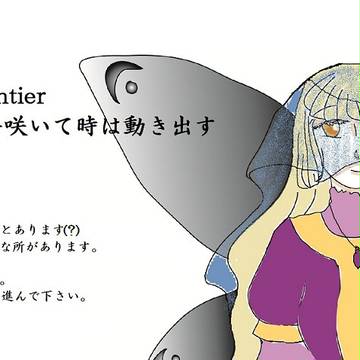 【外伝】　死の華咲いて時は動き出す　【漫画】　※仄かに恋愛要素有