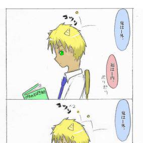 学パロ日和の節分