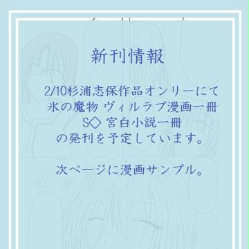 【2/10】新刊情報【予定】