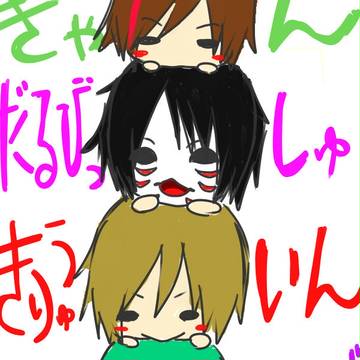 【落描き】ゴールデンボンバー