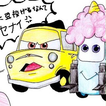 鬼役はグイド♪