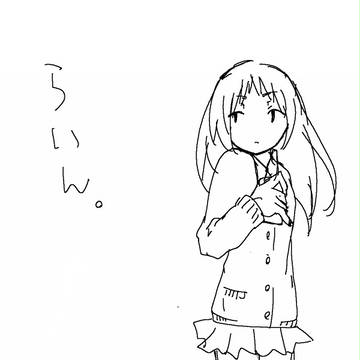 あのアプリの話