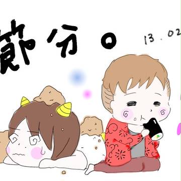 節分ですね。