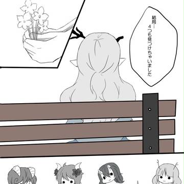 【つのこい】あなたのことが…【VD】