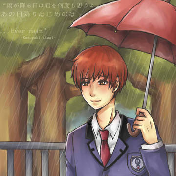 Ever Rain