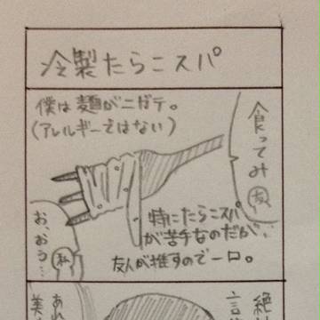 仁乃さん。　仁乃さんとたらこスパゲティ。