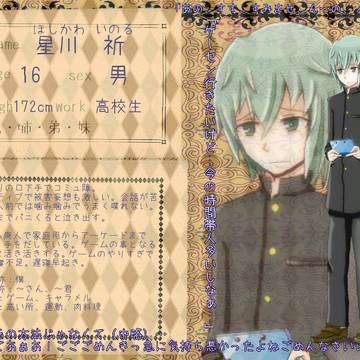 【MT】星川　祈【学生】