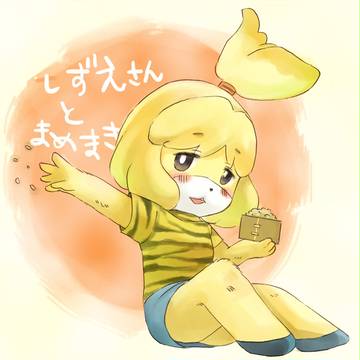 しずえさんとまめまき