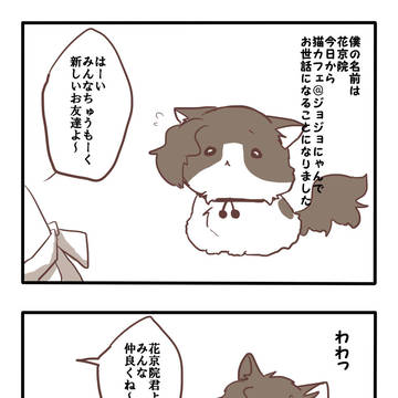 じょじょのにゃんなぼうけん