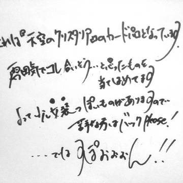 らくがき　むすすｐ