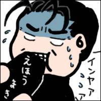 VS 恵方巻き