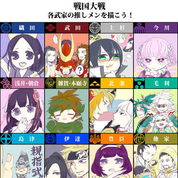 戦国大戦 各武家の推しメンやぁっちまいましたぁ(福原)