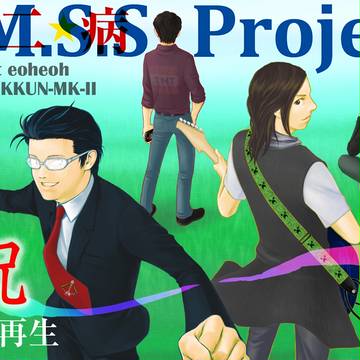 祝millionなMSSP