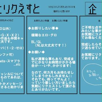 締め切りました