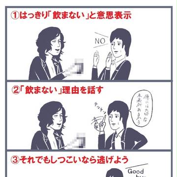 【トレス】　未成年飲酒防止ポスター