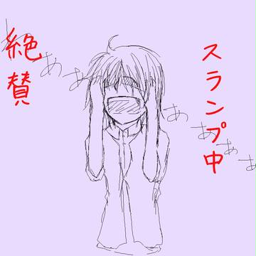 うわぁあああああああ