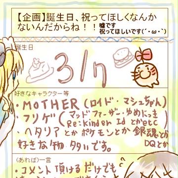 祝ってほしいです とっても