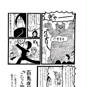 あーみん先生パロ