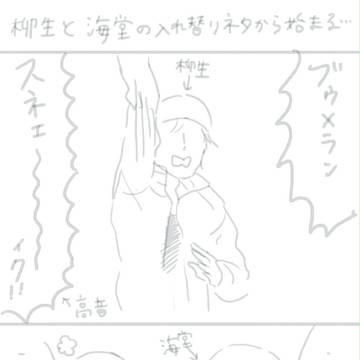 ミュレポ+キャストさんらくがきまとめ