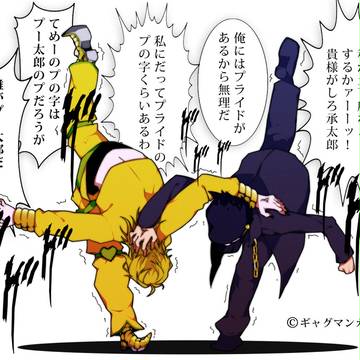 ジョジョの奇妙なギャグマンガ日和
