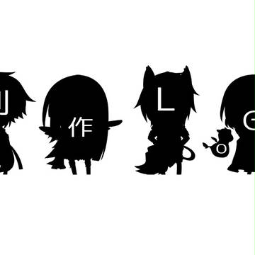 創作log