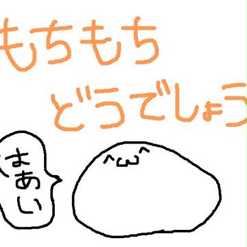 もちもちどうでしょう