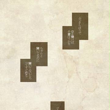 【PJB】想いは心を揺らす【物語】