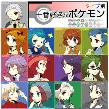【擬人化注意】タイプ別嫁集めてみた