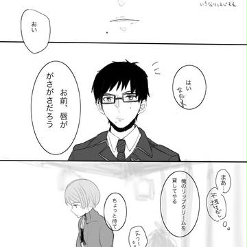 雪リュウのつもり