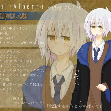【ぴくホグ】ライファル・アルバータ【鷲寮】