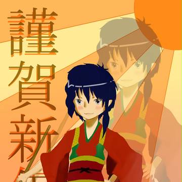 あけましておめでとうございます（汗