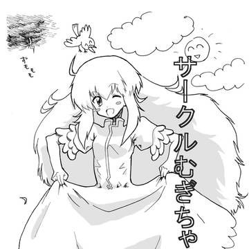コミティア103『サークルむぎちゃの本』表紙