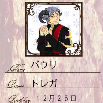 【つのこい】パウリとラーシュ【質問こたえてみた】
