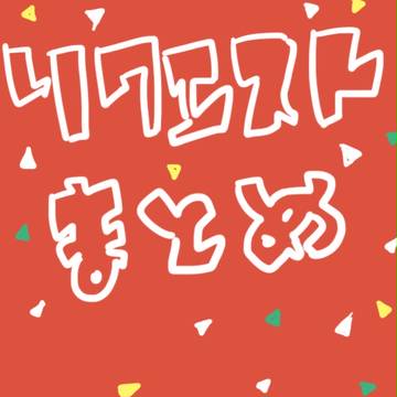 げいにんさんまとめ