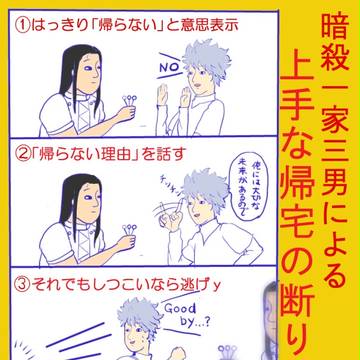 三男による
