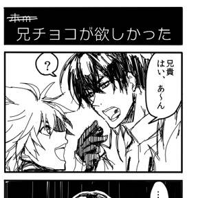 【汚表現注意】チョコ攻防