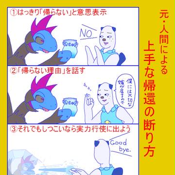 マグナゲートネタ【若干ネタバレ注意】