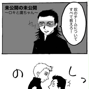 ダメんジャーズ③