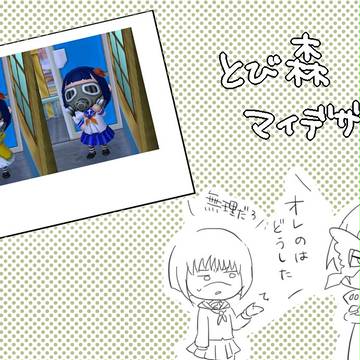 【マイデザ】ニュートンアップル+銀成1年制服