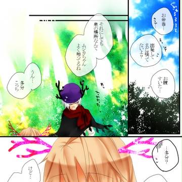 【つのこい】キミトハナサガシ【VD探索】