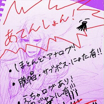 ログ3