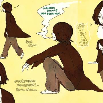 GYOTEN KAWAIIIIII